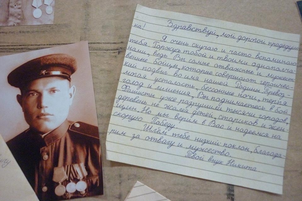 «Письма в прошлое»